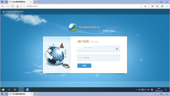  伊犁无线通信对讲调度网管系统