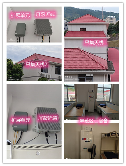  伊犁某武警部队宿舍屏蔽案例（数字信令级）