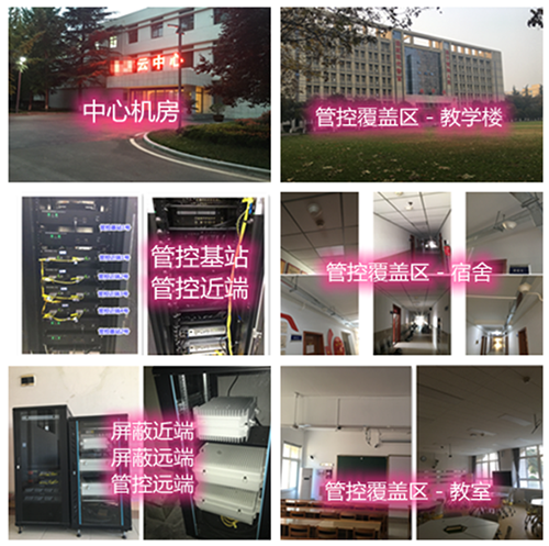 伊犁某军事院校管控案例（数字信令级）