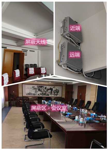  伊犁某机关单位会议室屏蔽案例（数字信令级）
